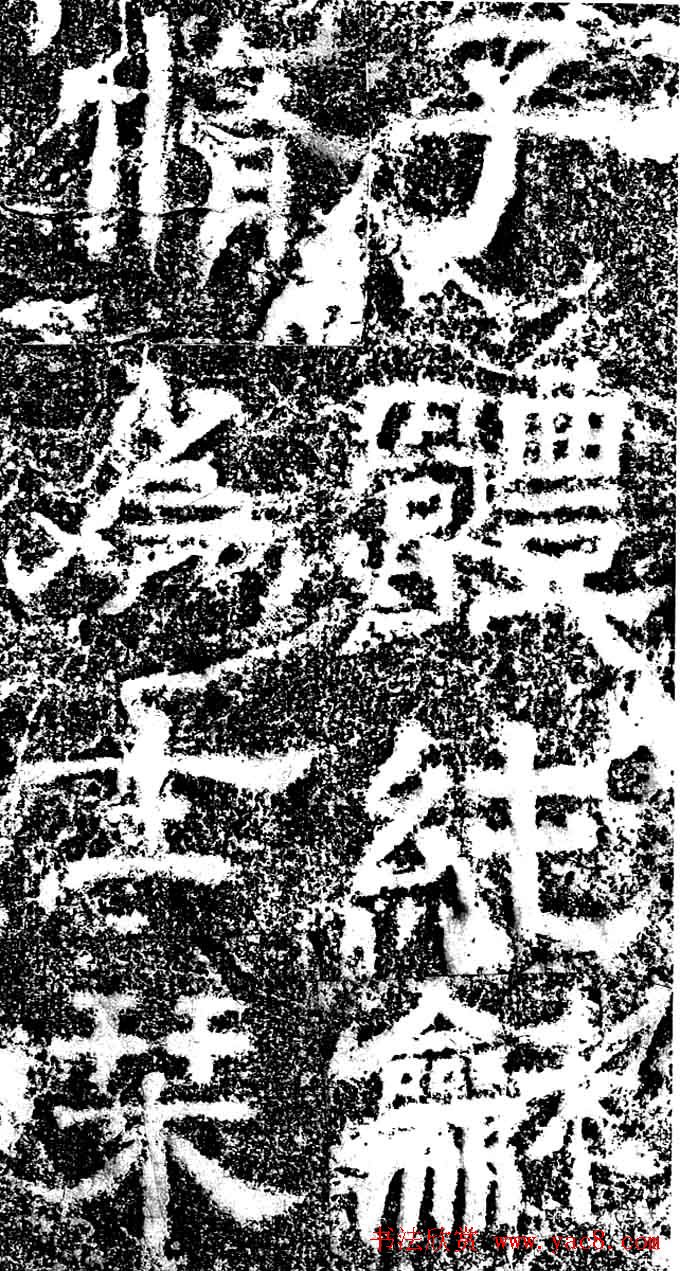 东汉隶书《汉故司隶校尉忠惠父鲁君碑》