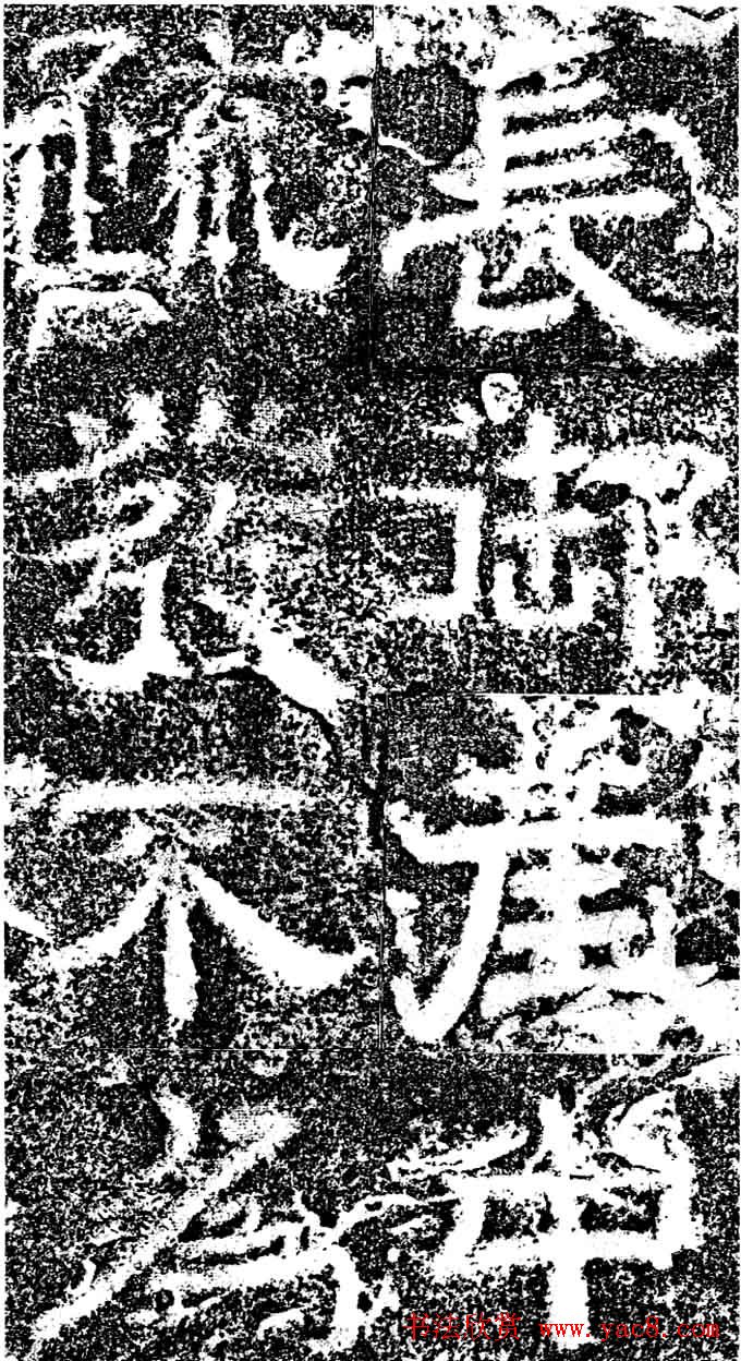 东汉隶书《汉故司隶校尉忠惠父鲁君碑》