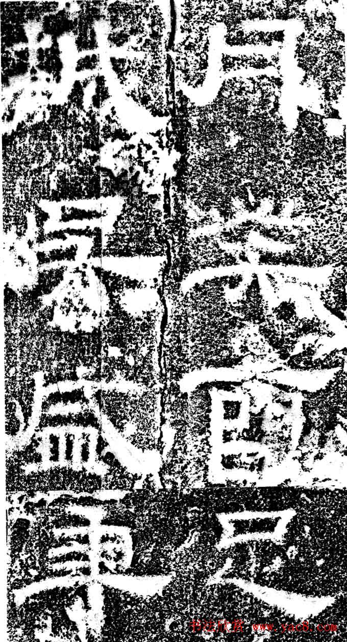 东汉隶书《汉故司隶校尉忠惠父鲁君碑》