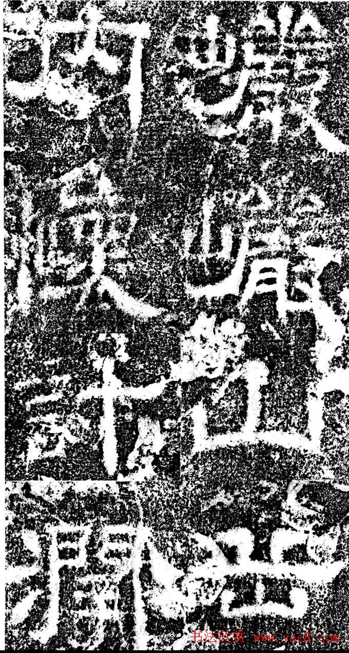 东汉隶书《汉故司隶校尉忠惠父鲁君碑》