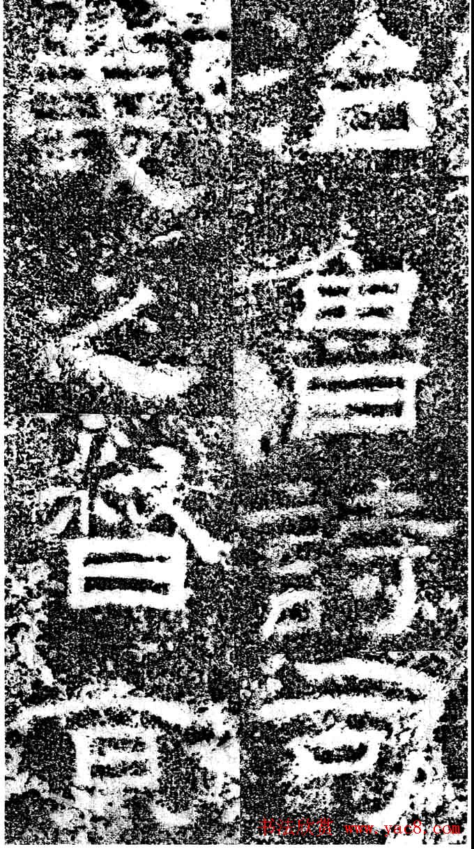 东汉隶书《汉故司隶校尉忠惠父鲁君碑》