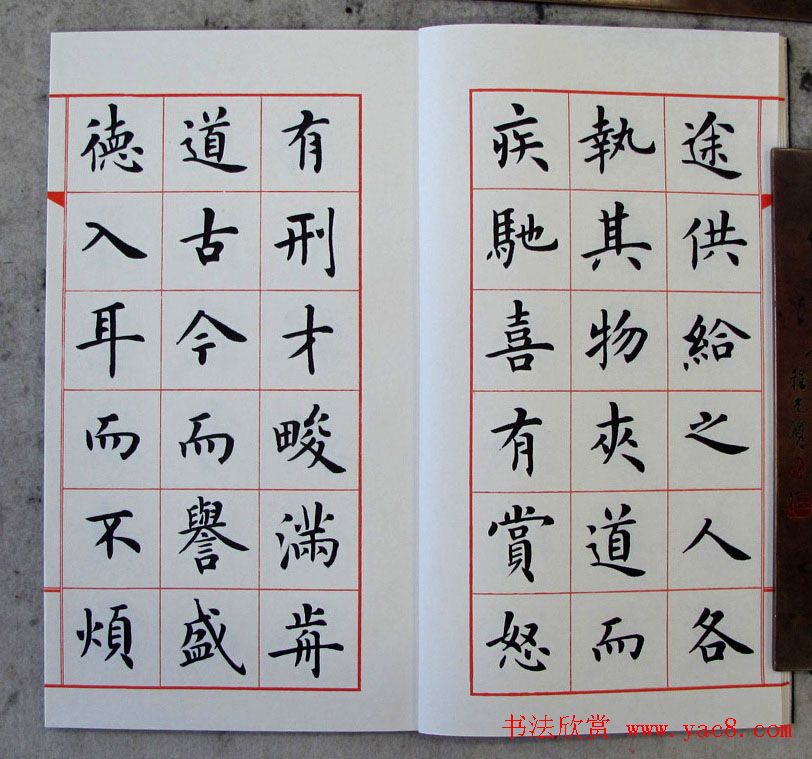 卢中南楷书欣赏《韩愈送李愿归盘谷序》