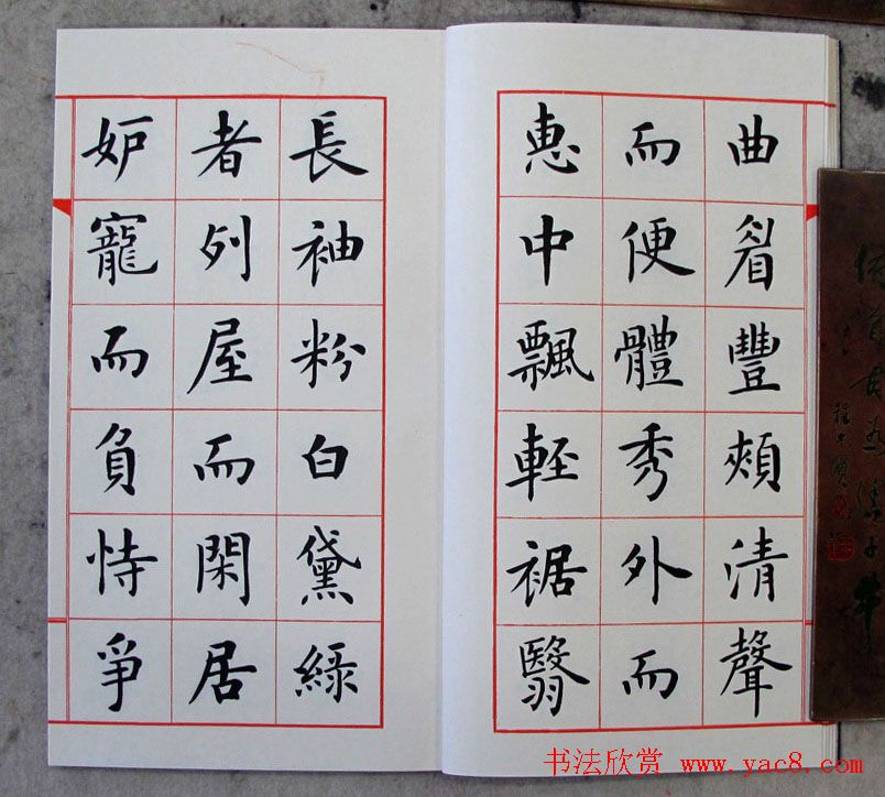 卢中南楷书欣赏《韩愈送李愿归盘谷序》