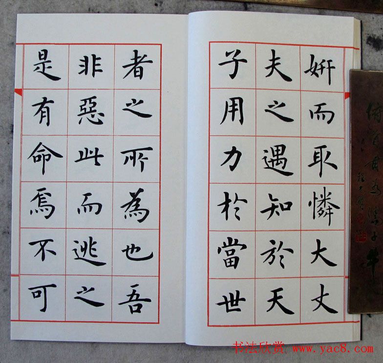 卢中南楷书欣赏《韩愈送李愿归盘谷序》