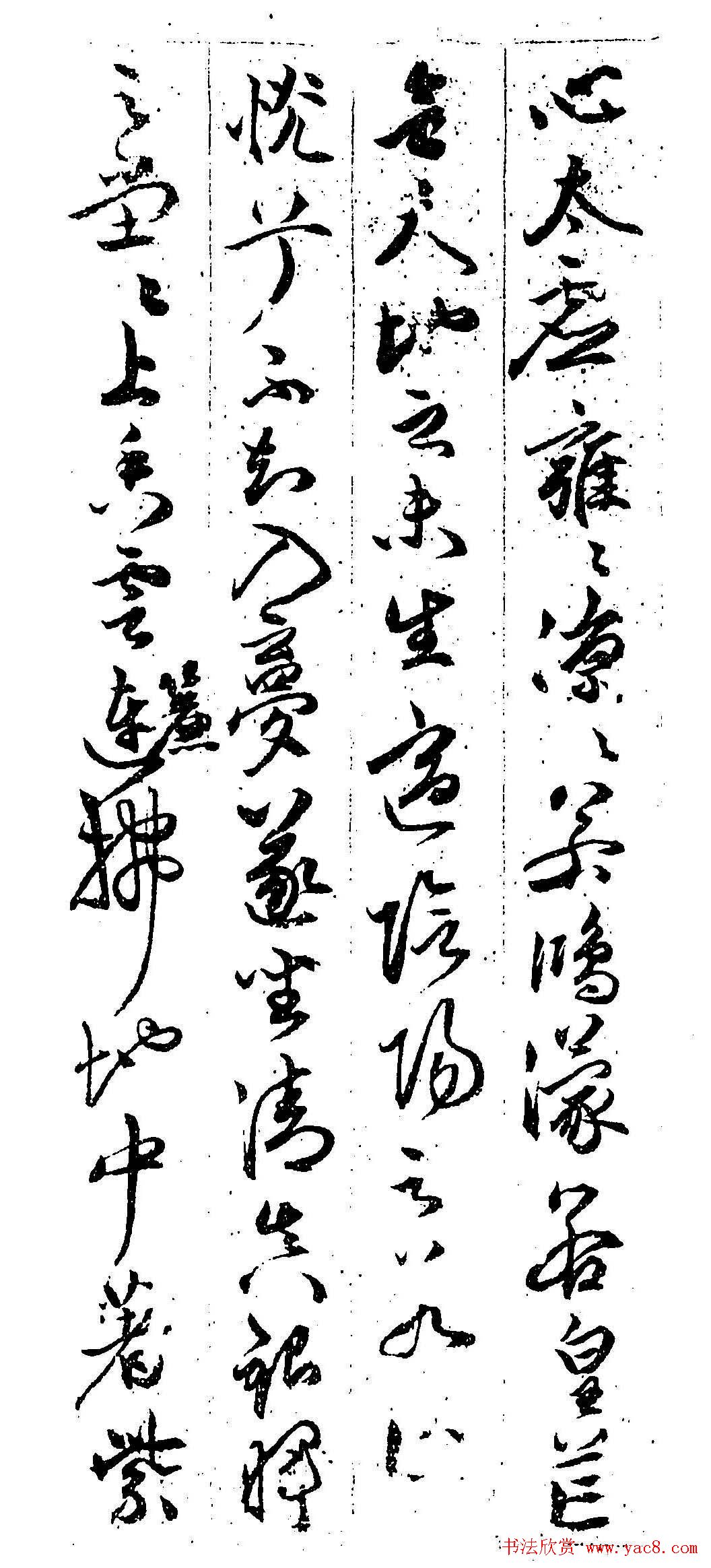 祝允明行书欣赏《铁龙帖》附跋