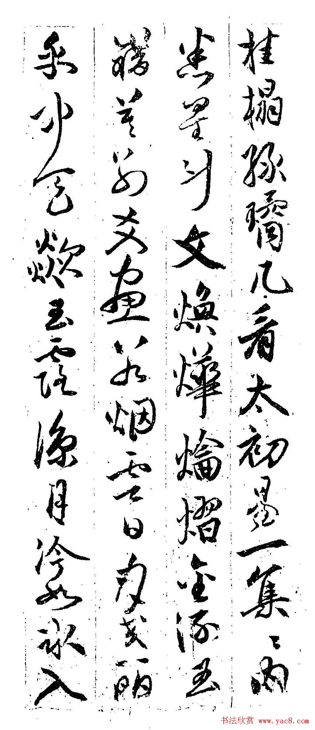 祝允明行书欣赏《铁龙帖》附跋