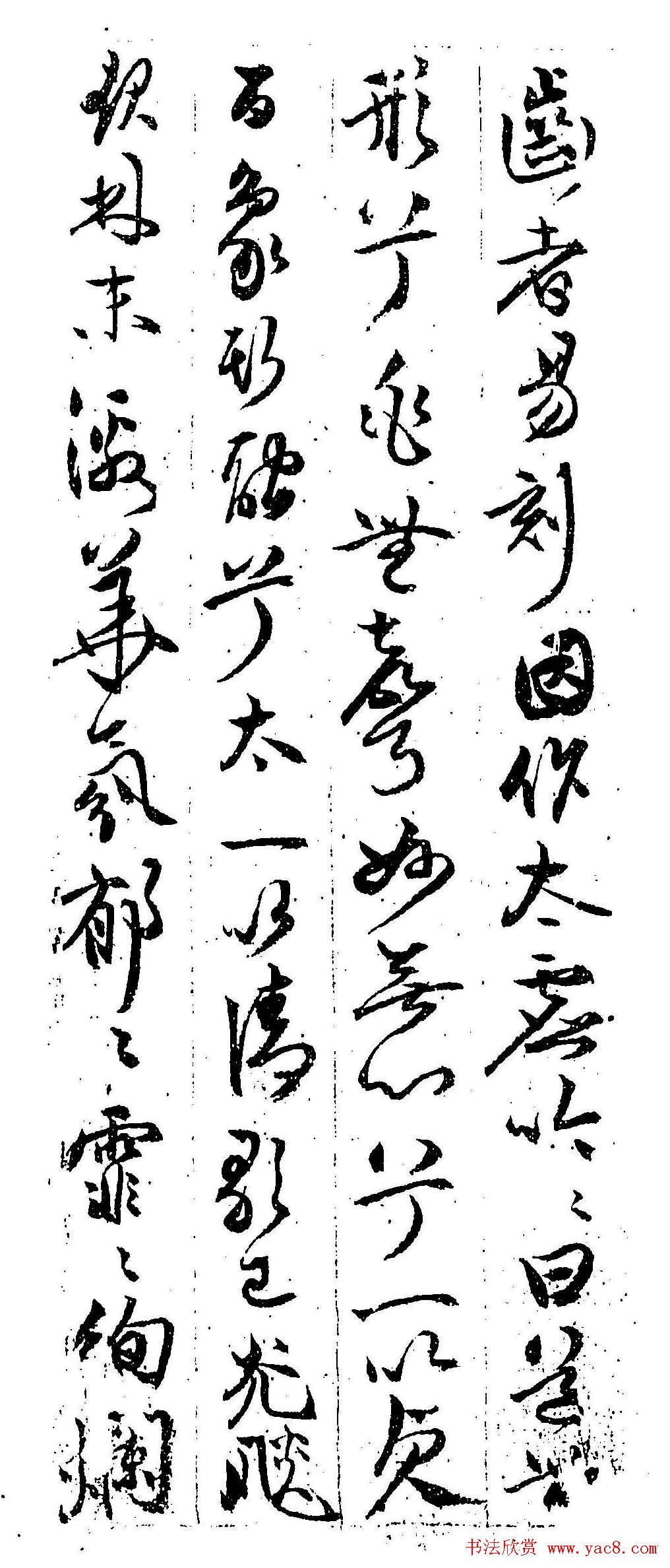 祝允明行书欣赏《铁龙帖》附跋