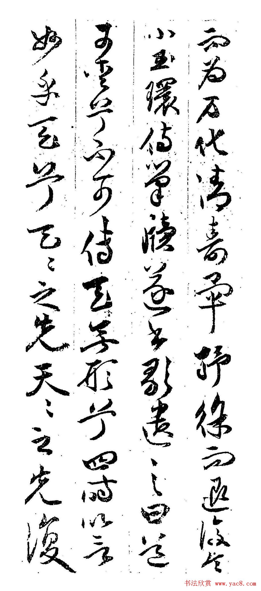 祝允明行书欣赏《铁龙帖》附跋