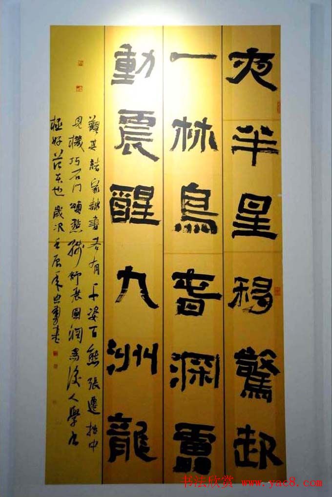 第四届中国书法兰亭奖隶书作品欣赏