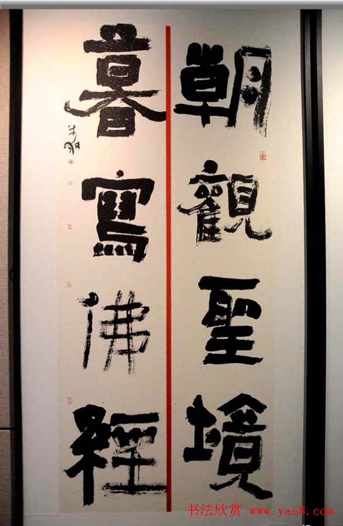 第四届中国书法兰亭奖隶书作品欣赏