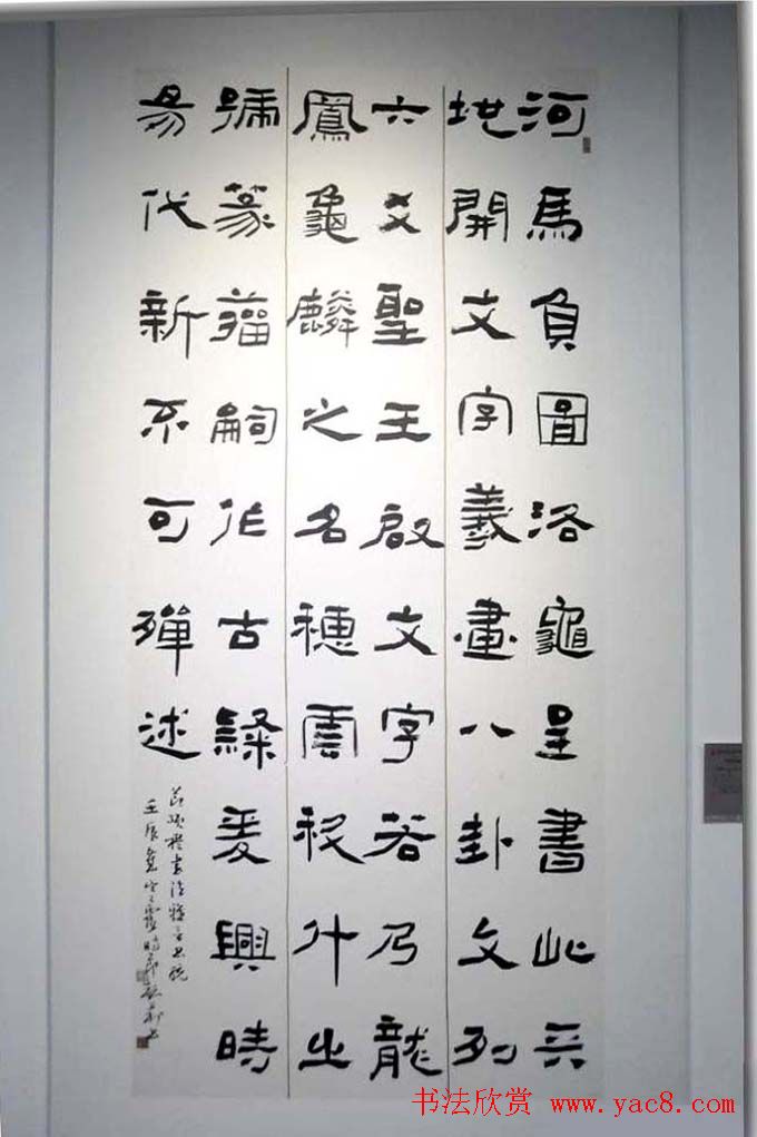 第四届中国书法兰亭奖隶书作品欣赏