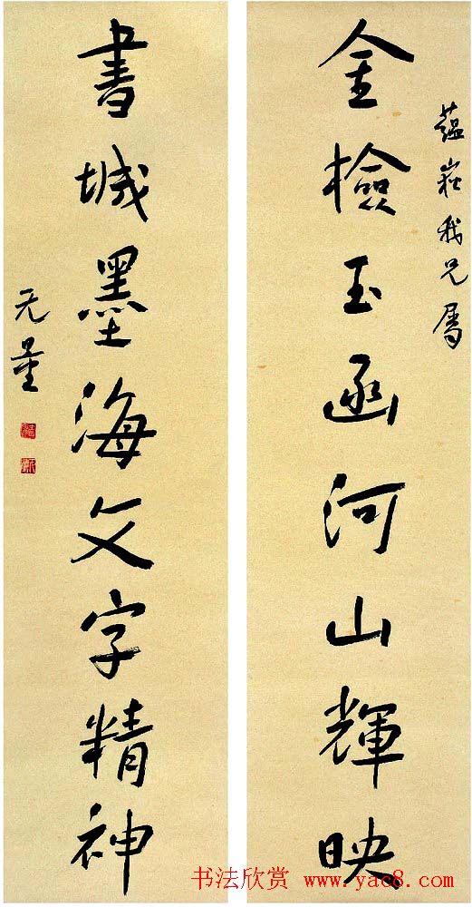 近代大家谢无量书法作品欣赏