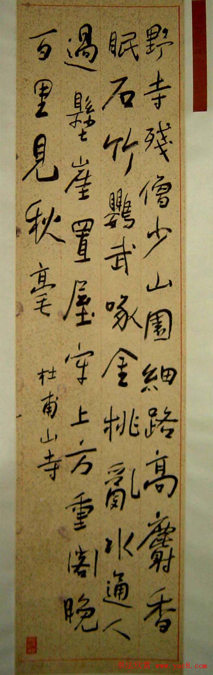 近代大家谢无量书法作品欣赏