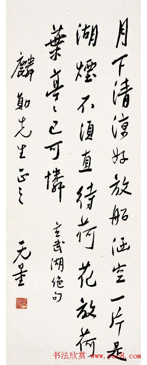 近代大家谢无量书法作品欣赏