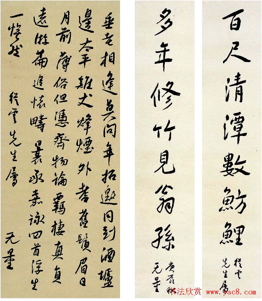 近代大家谢无量书法作品欣赏