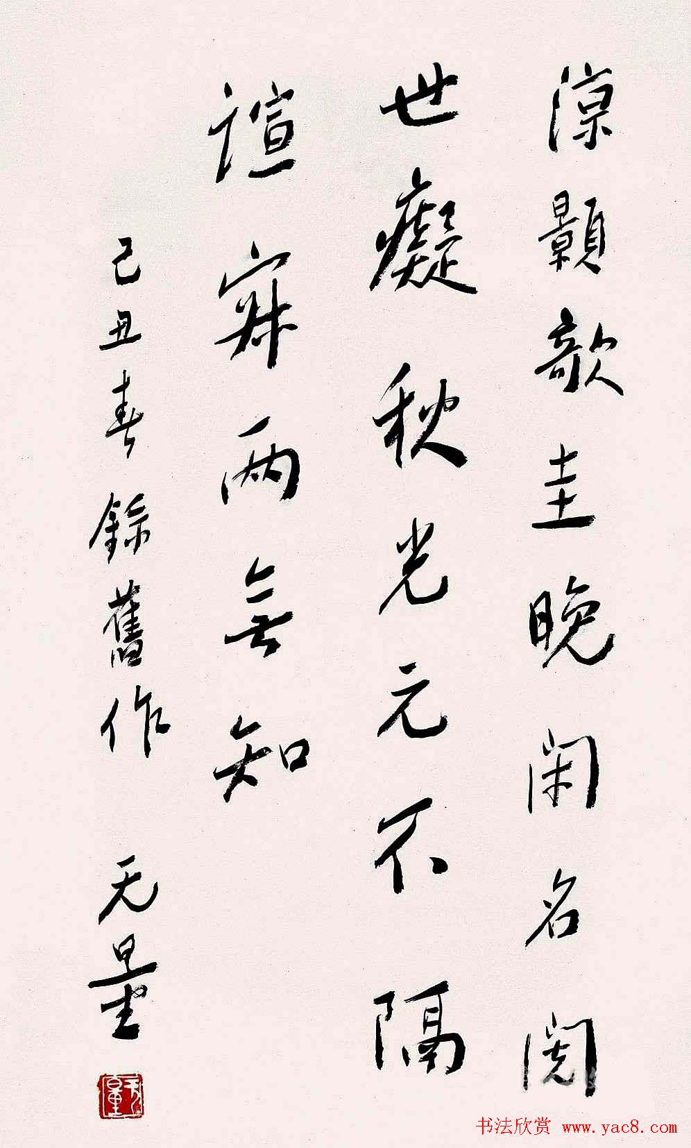 近代大家谢无量书法作品欣赏