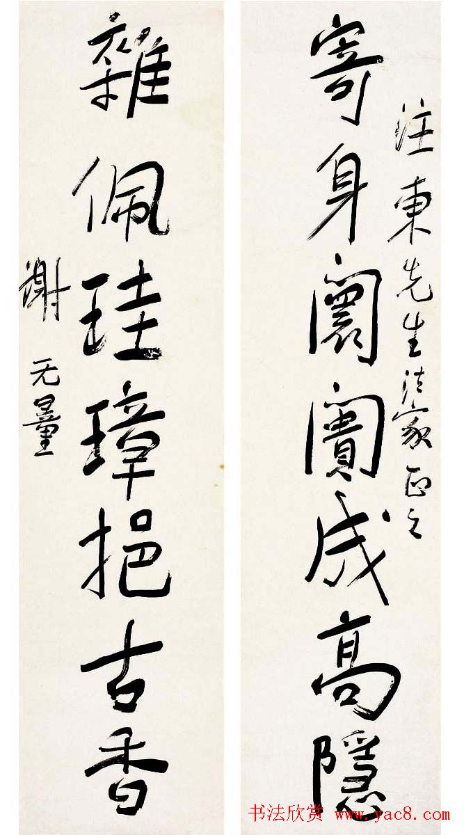 近代大家谢无量书法作品欣赏