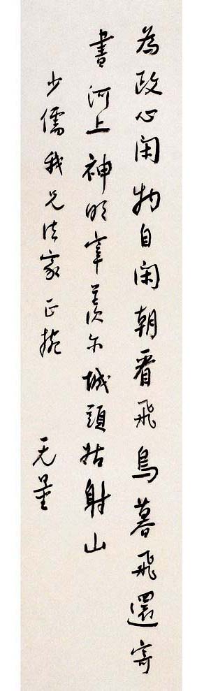 近代大家谢无量书法作品欣赏 近代大家谢无量书法作品欣赏