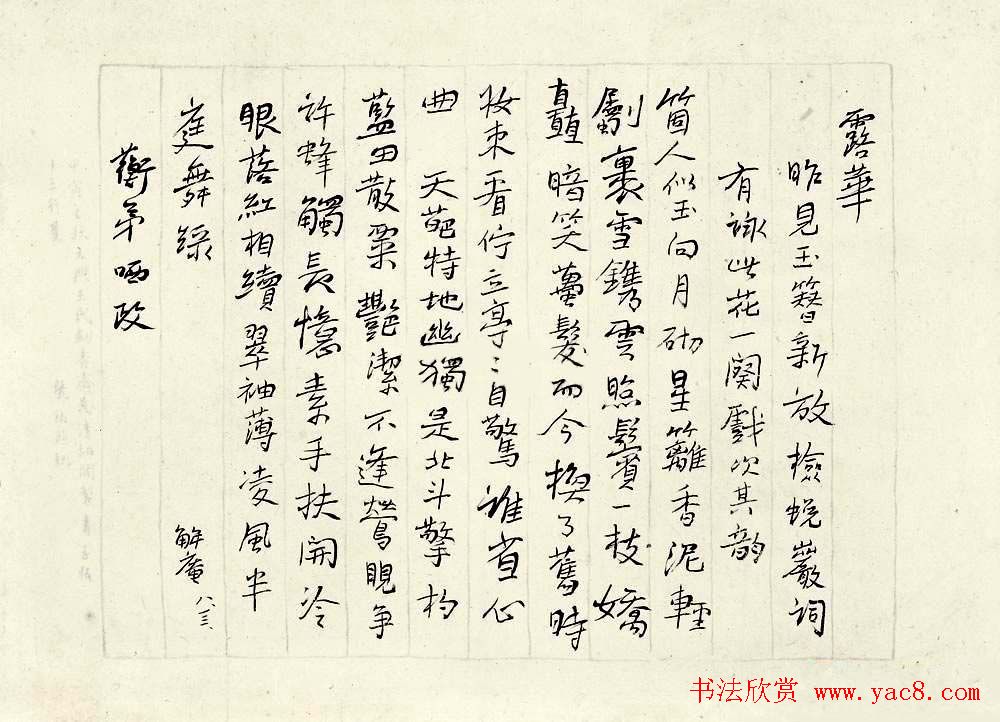 近代大家谢无量书法作品欣赏