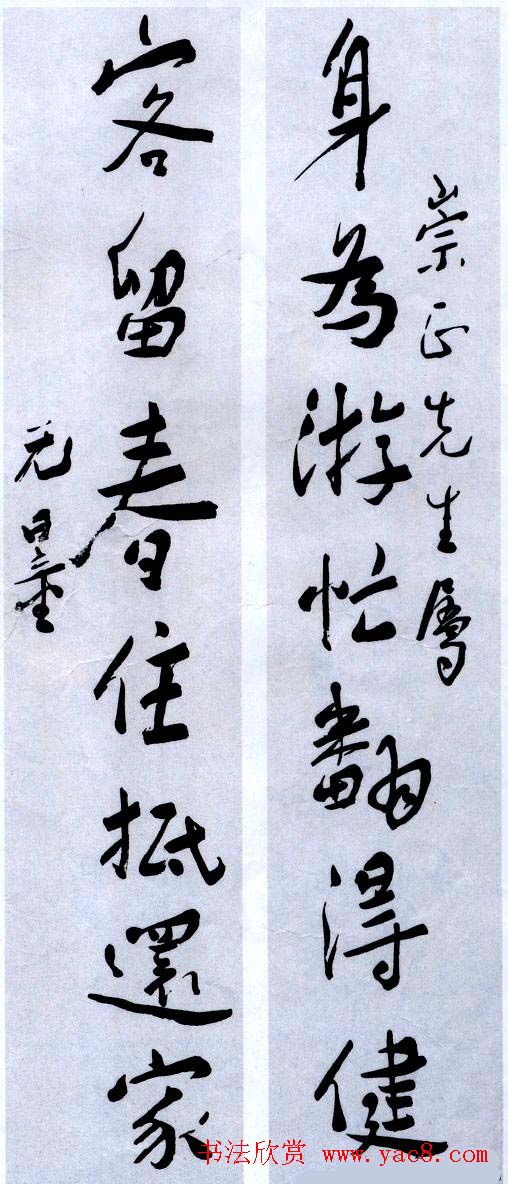 近代大家谢无量书法作品欣赏