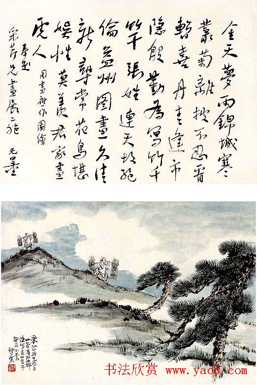 近代大家谢无量书法作品欣赏