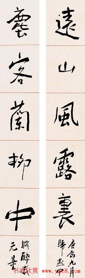 近代大家谢无量书法作品欣赏 近代大家谢无量书法作品欣赏