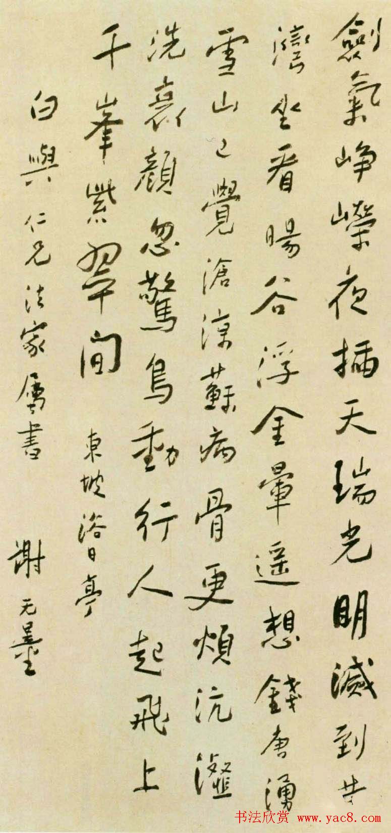 近代大家谢无量书法作品欣赏