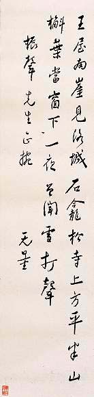 近代大家谢无量书法作品欣赏