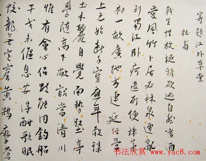 近代大家谢无量书法作品欣赏