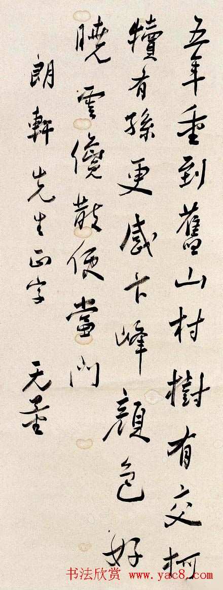 近代大家谢无量书法作品欣赏