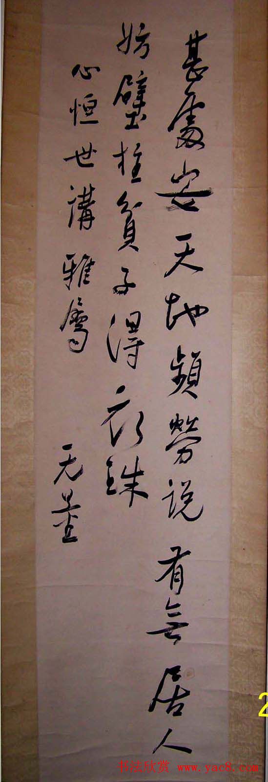 近代大家谢无量书法作品欣赏