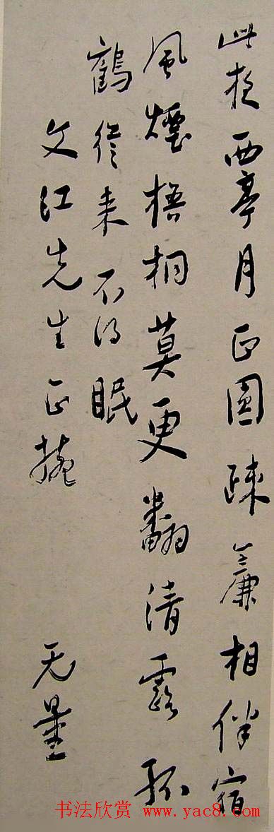 近代大家谢无量书法作品欣赏