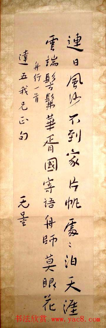 近代大家谢无量书法作品欣赏