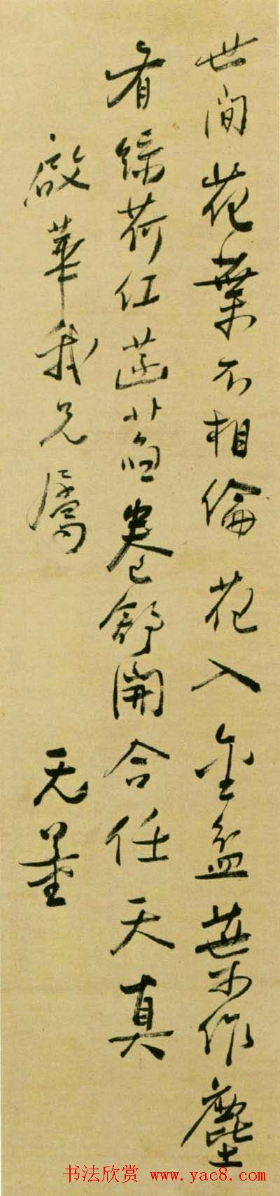 近代大家谢无量书法作品欣赏