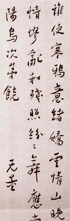 近代大家谢无量书法作品欣赏 近代大家谢无量书法作品欣赏