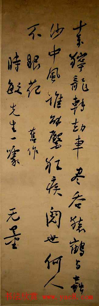 近代大家谢无量书法作品欣赏