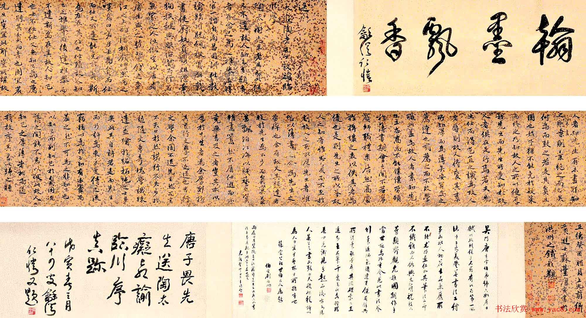 唐寅行书赠周良温诗卷