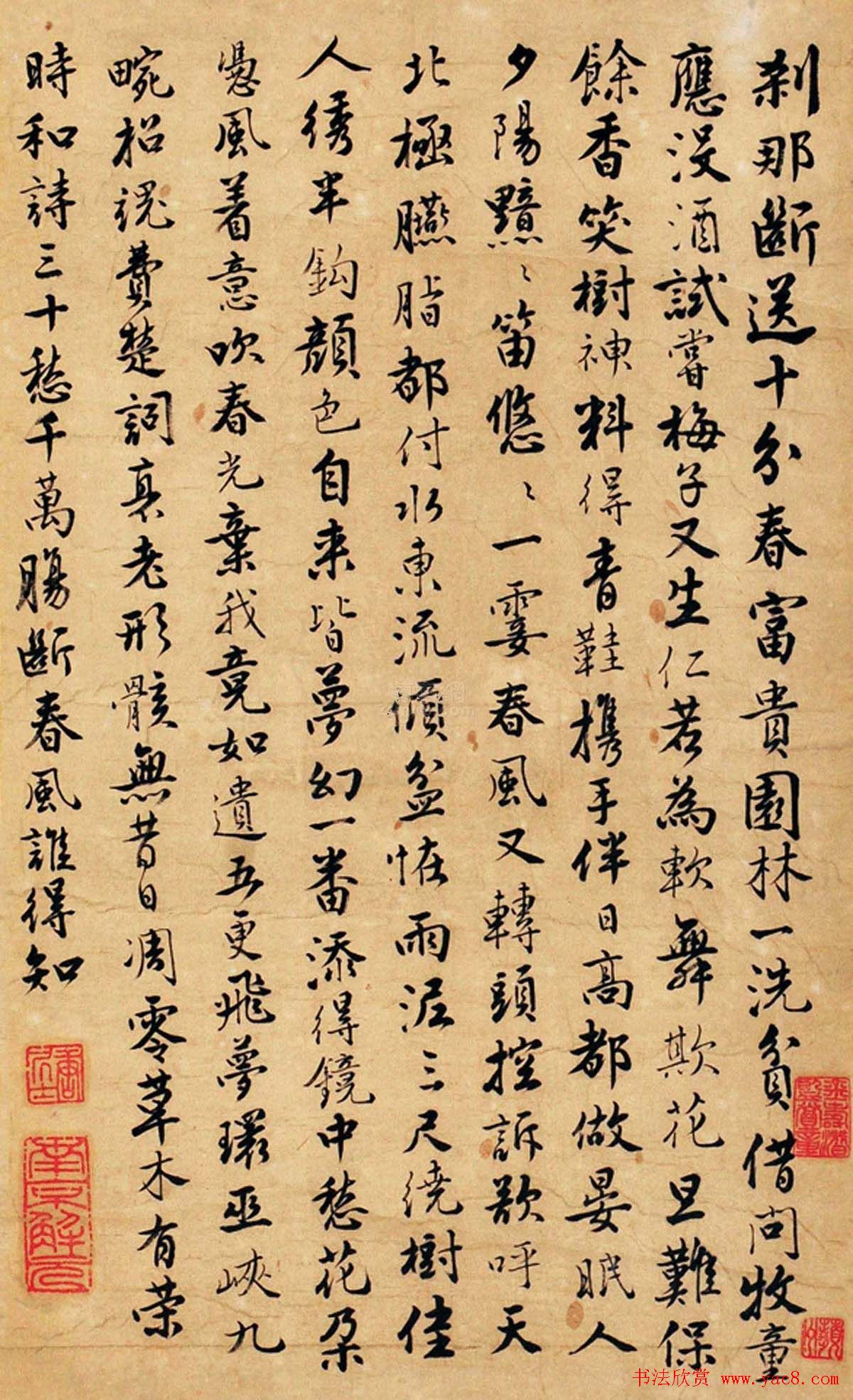 明代唐寅行书欣赏吴门避暑帖