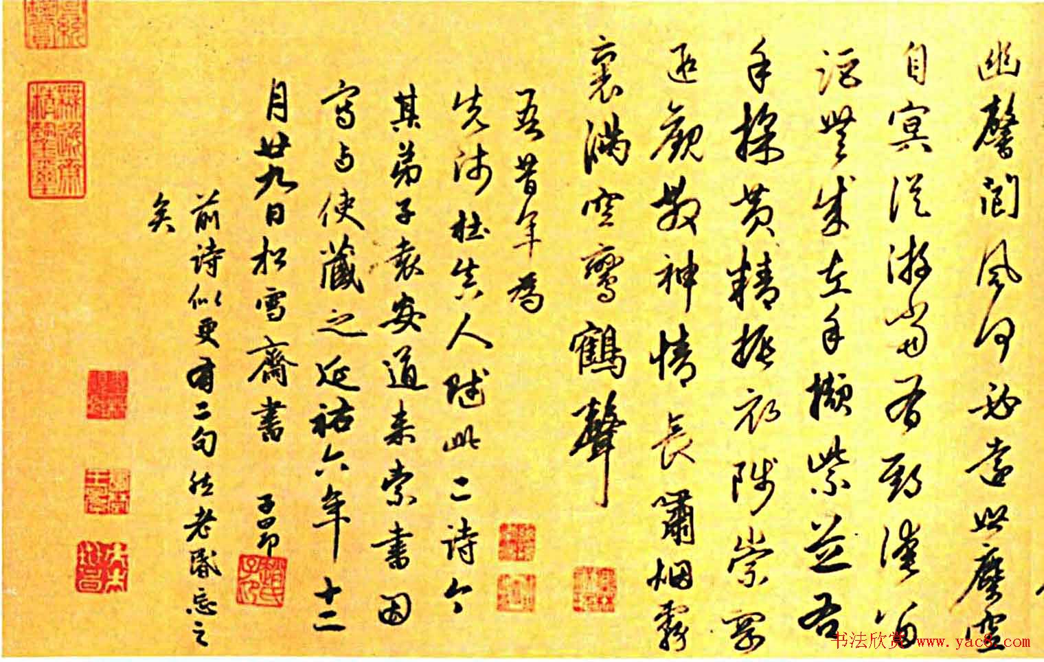 元代赵孟頫行书《杂书三帖卷》