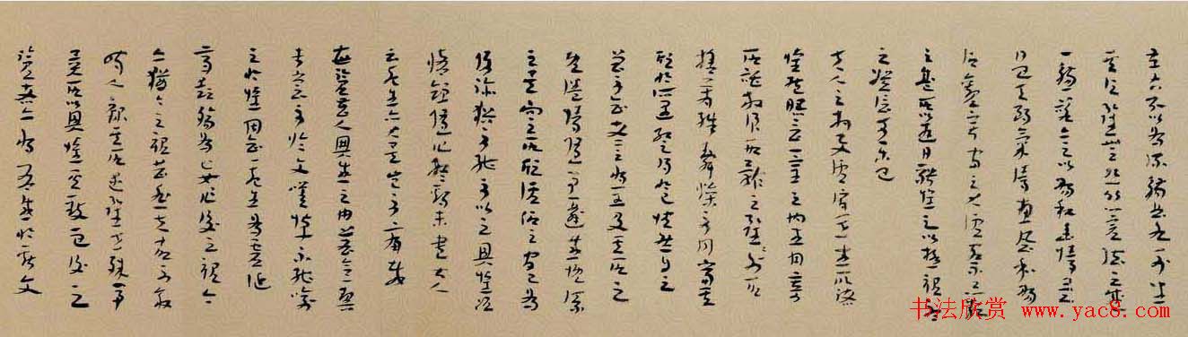 吴勇章草书法作品欣赏《兰亭序》