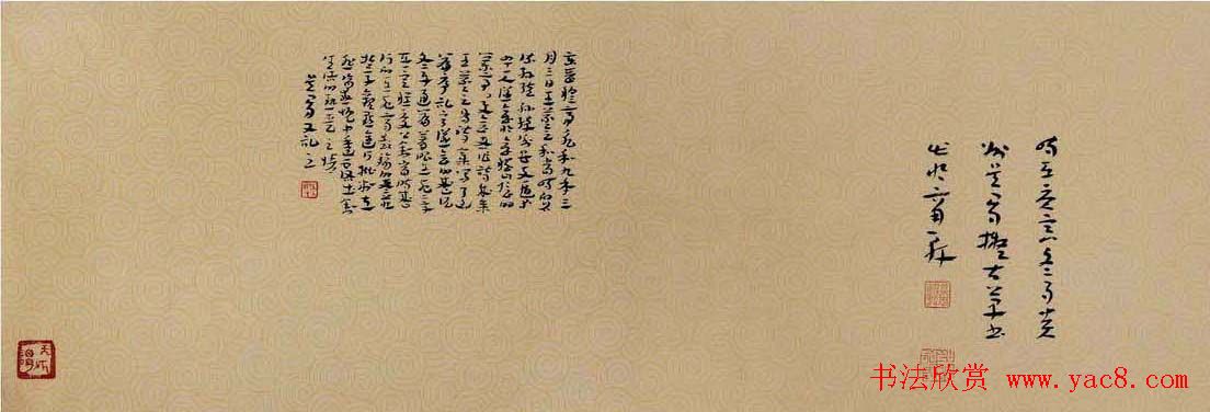 吴勇章草书法作品欣赏《兰亭序》