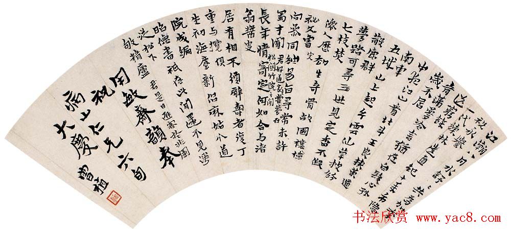 大儒沈曾植扇面书法欣赏