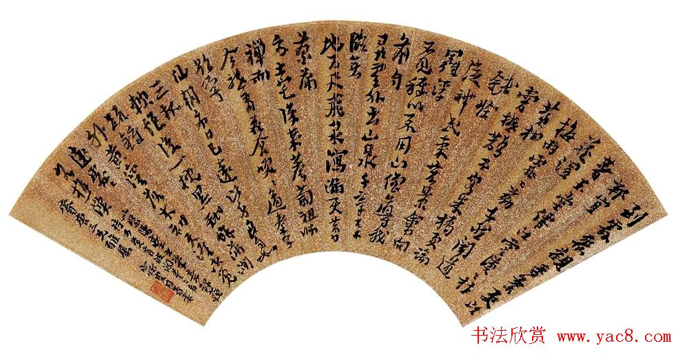 大儒沈曾植扇面书法欣赏