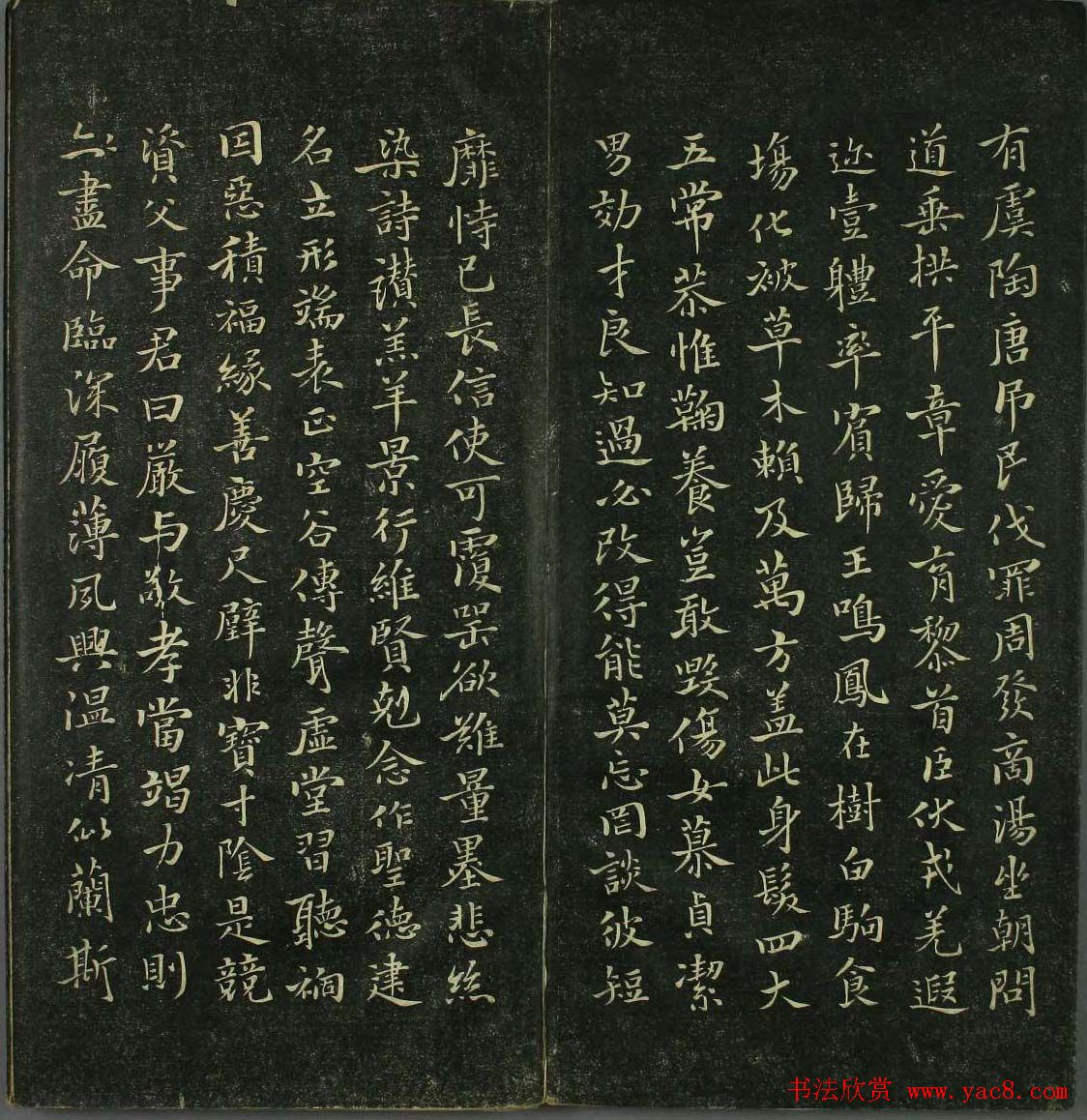 唐代书法家精品欣赏《垂裕阁法帖》