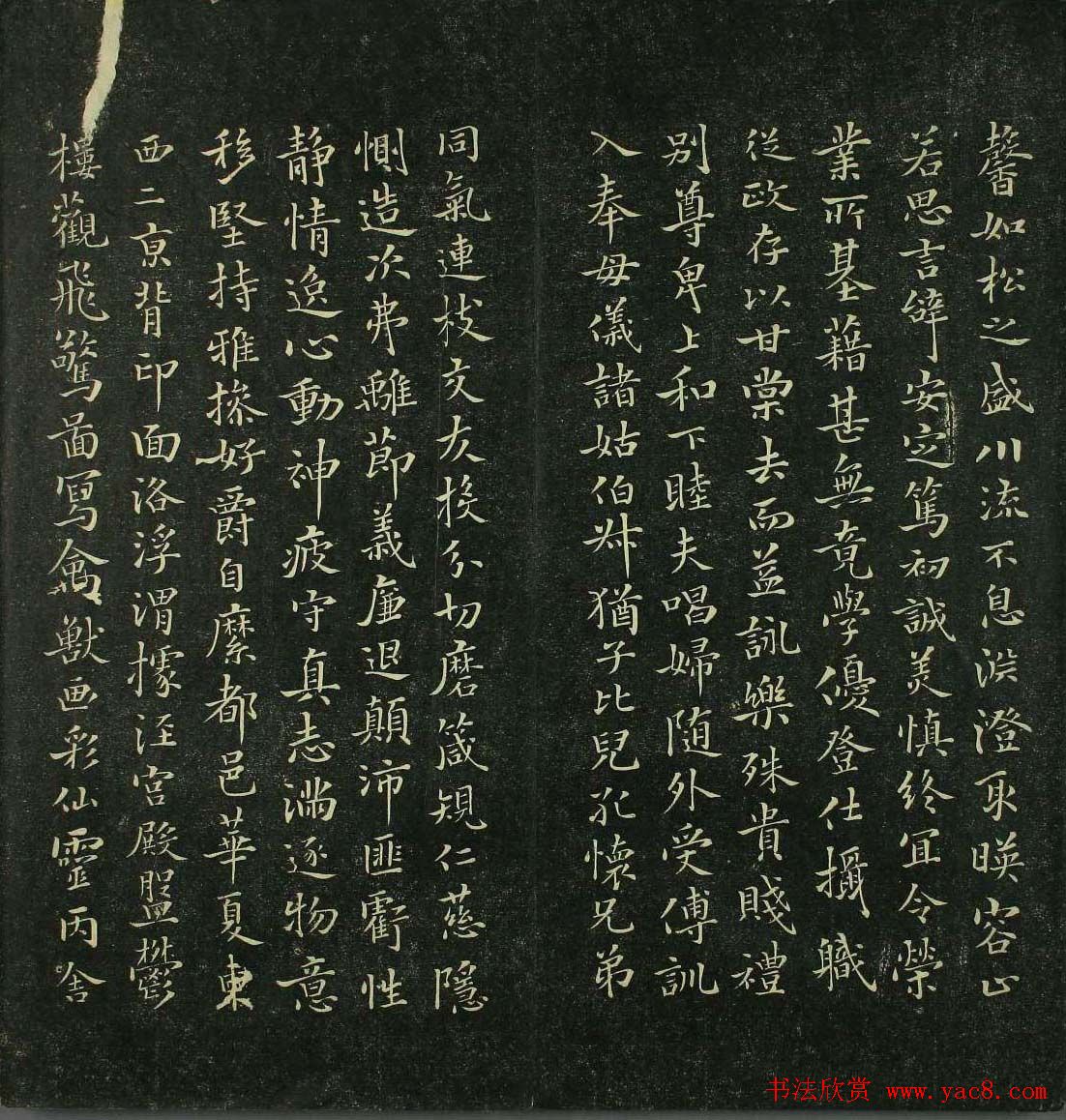 唐代书法家精品欣赏《垂裕阁法帖》