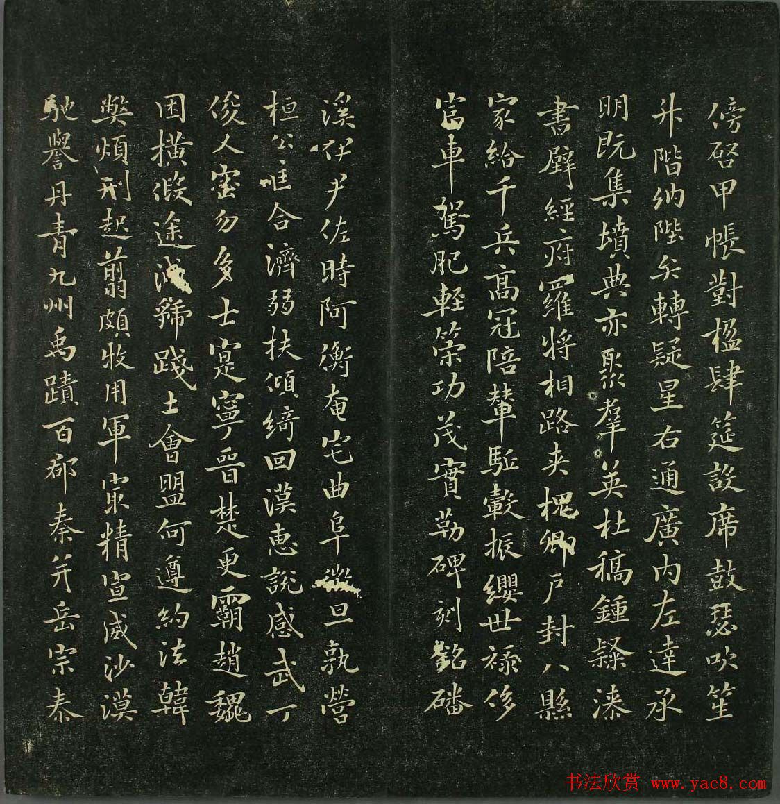 唐代书法家精品欣赏《垂裕阁法帖》