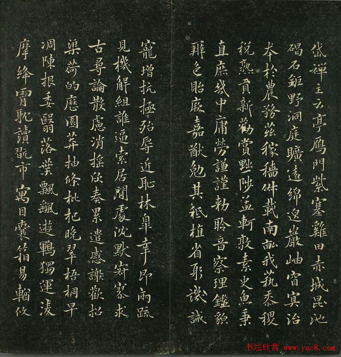 唐代书法家精品欣赏《垂裕阁法帖》