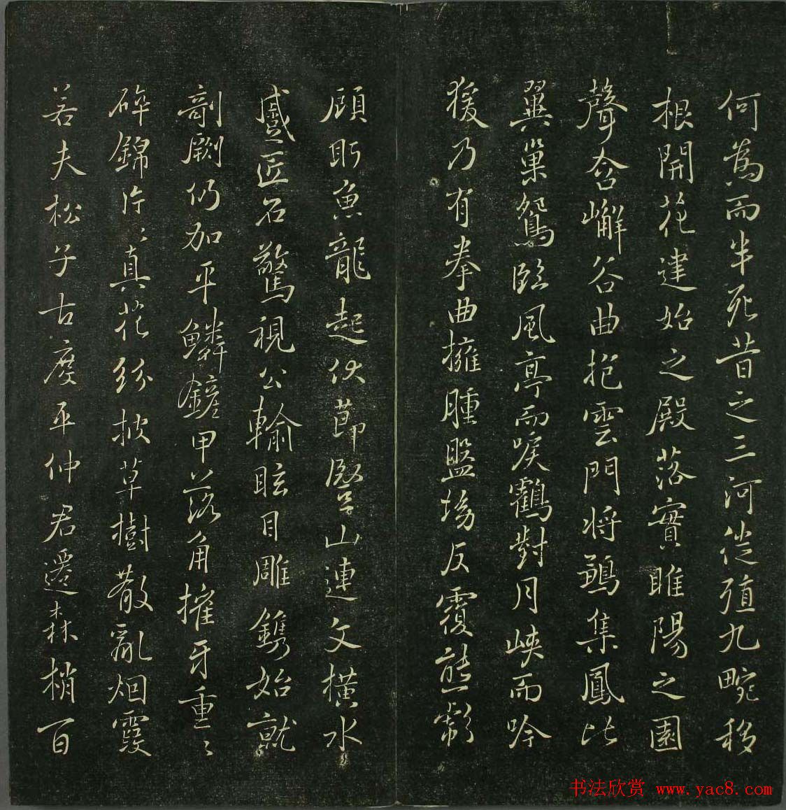 唐代书法家精品欣赏《垂裕阁法帖》