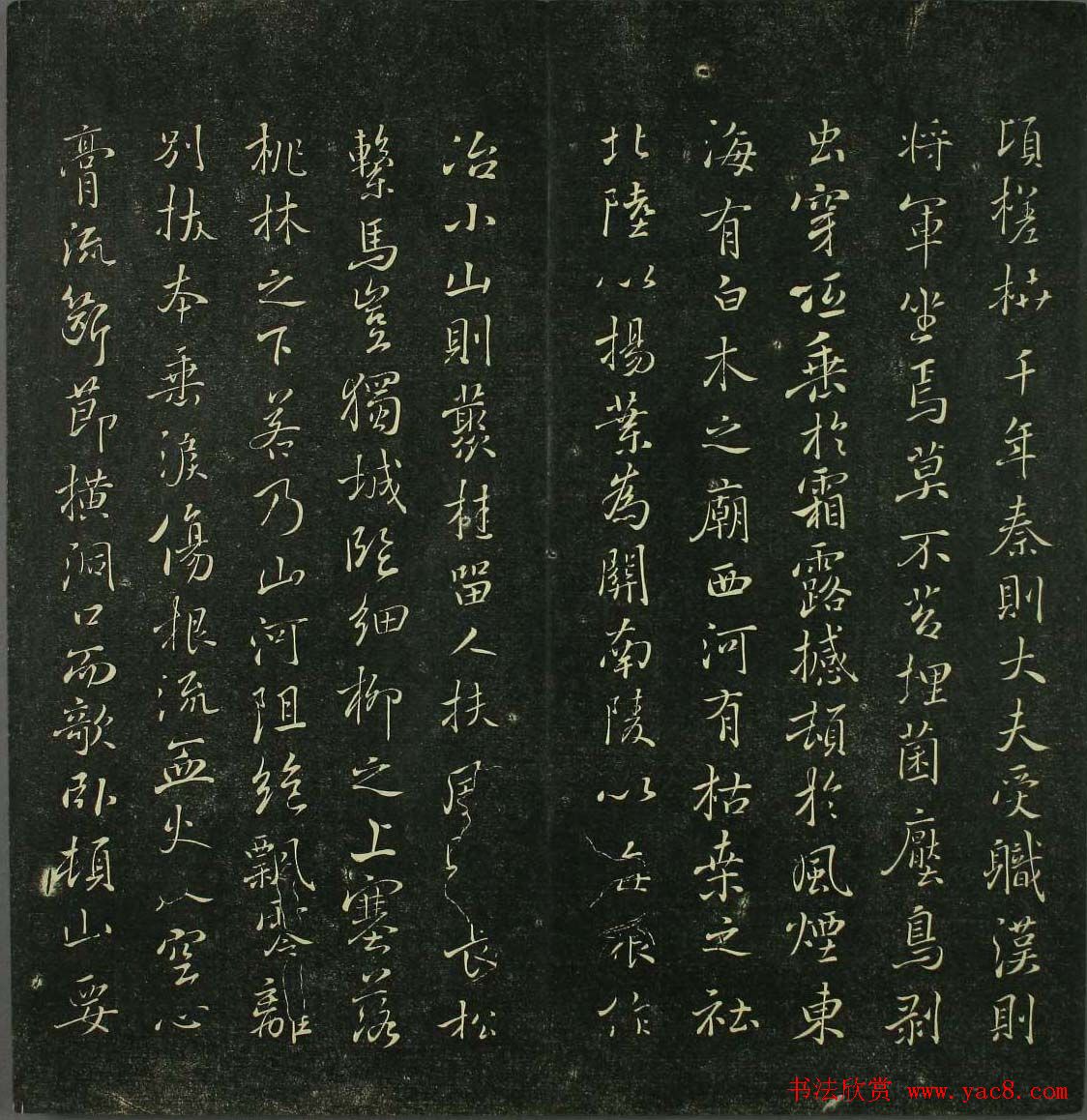 唐代书法家精品欣赏《垂裕阁法帖》