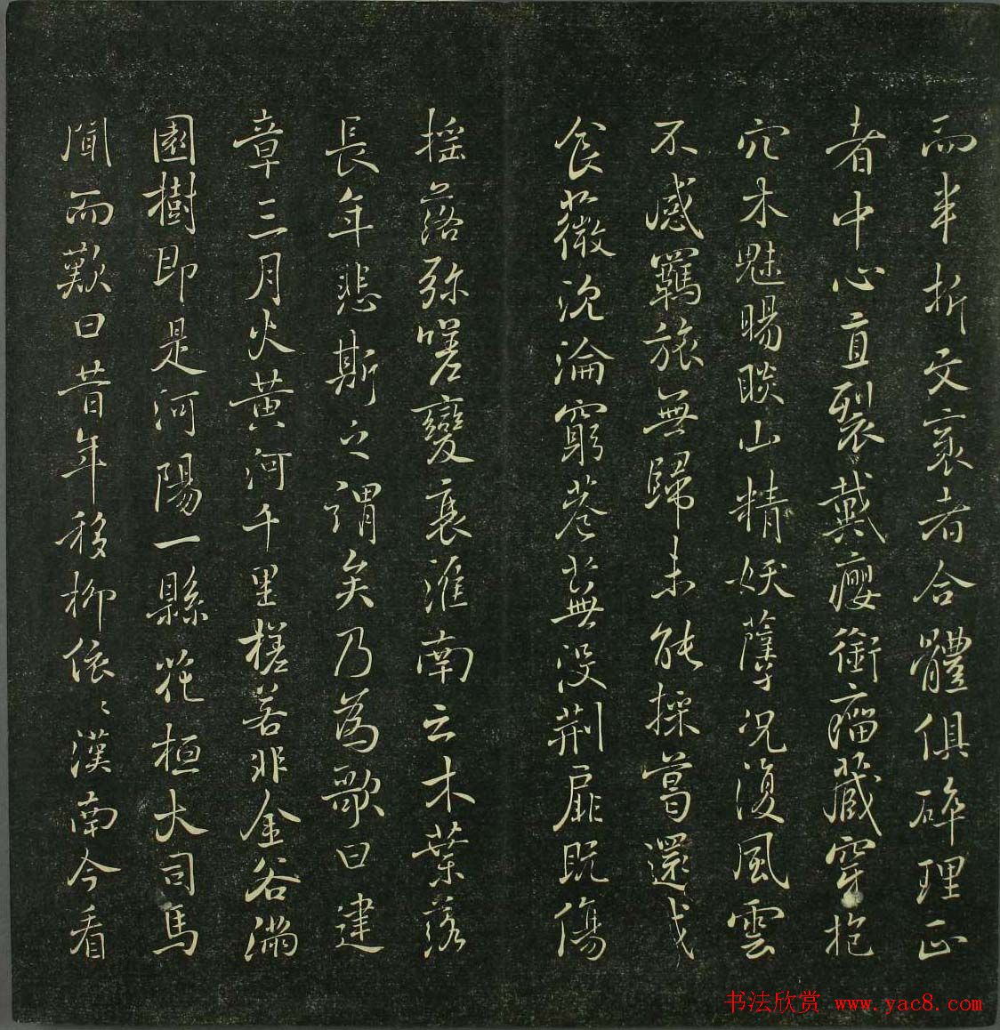 唐代书法家精品欣赏《垂裕阁法帖》